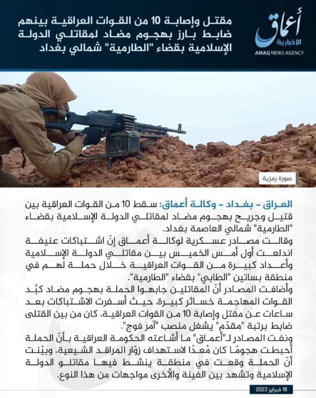 داعش يعلن مسؤوليته عن مقتل وإصابة 10 جنود في العراق