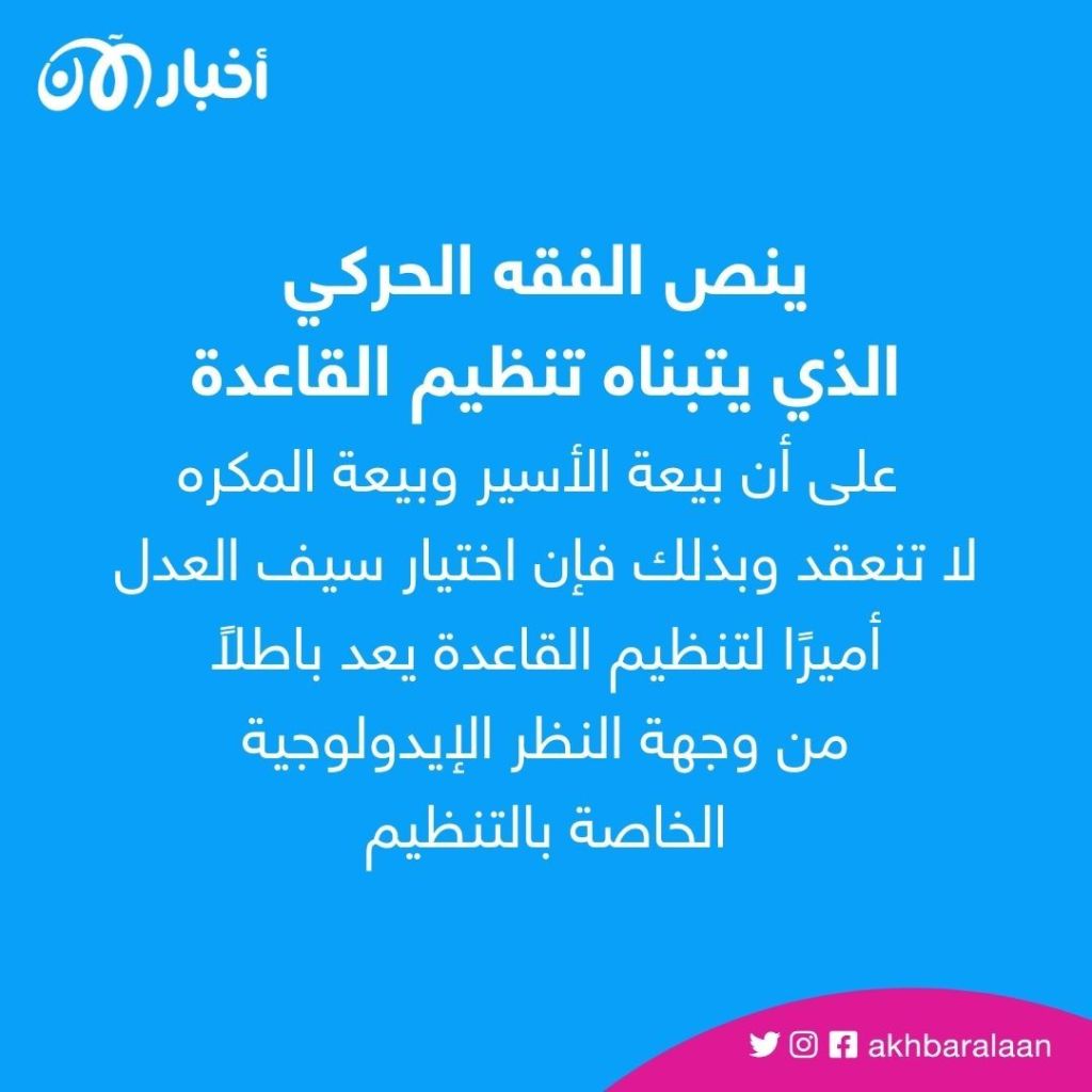 دعوات جهادية للانشقاق عن "القاعدة" بعد استيلاء سيف العدل على إمارة التنظيم
