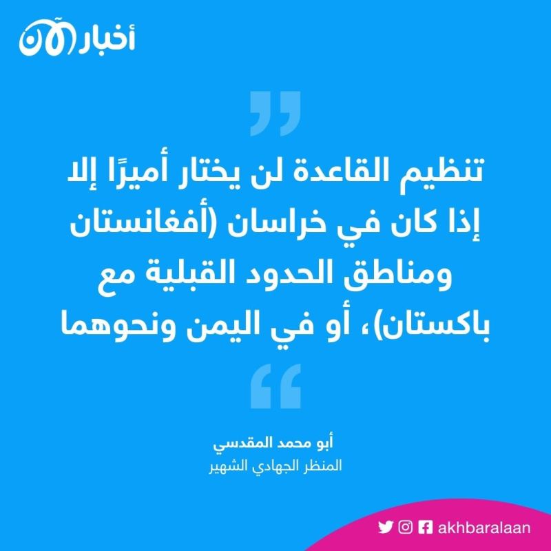 دعوات جهادية للانشقاق عن "القاعدة" بعد استيلاء سيف العدل على إمارة التنظيم
