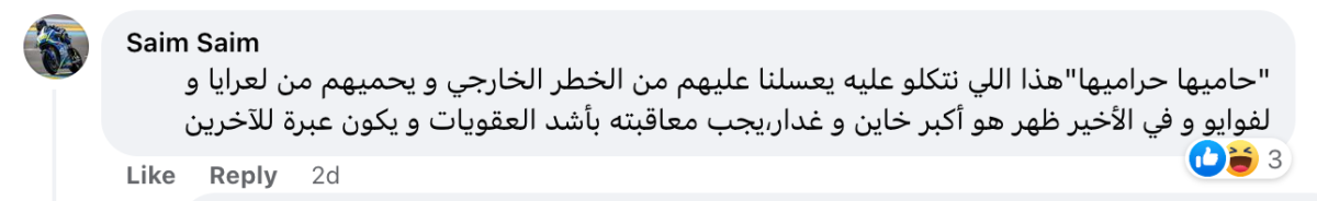 تريندينغ| حارس جزائري يتجسس على الطالبات داخل حمامات السكن الجامعي