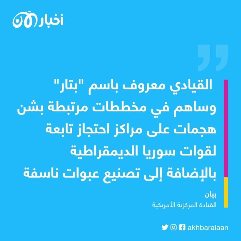 ضبط قيادي بارز في داعش بعد عملية إنزال أمريكية في سوريا 1 ضبط قيادي بارز في داعش بعد عملية إنزال أمريكية في سوريا