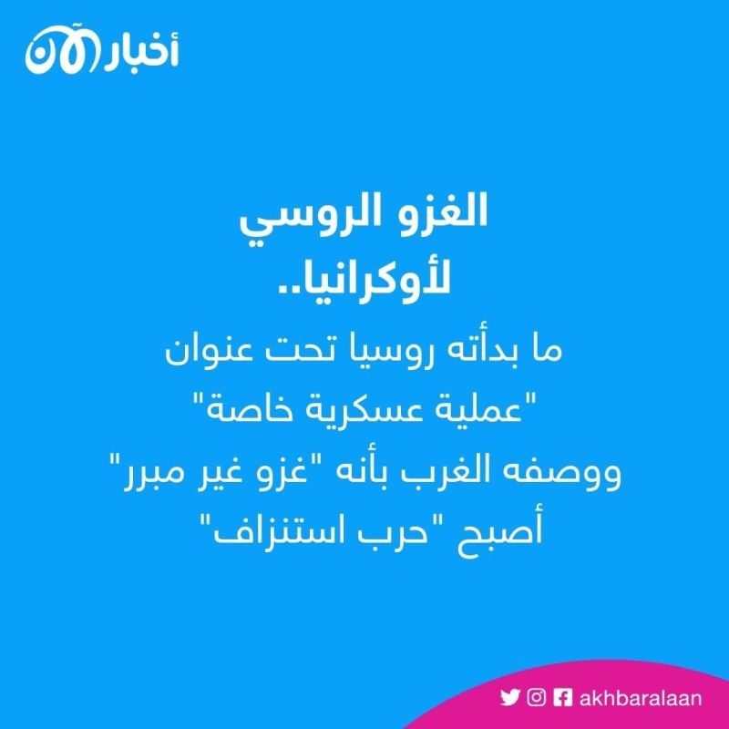 في العام الثاني للغزو.. هل يحسم التسليح الغربي الحرب لأوكرانيا؟