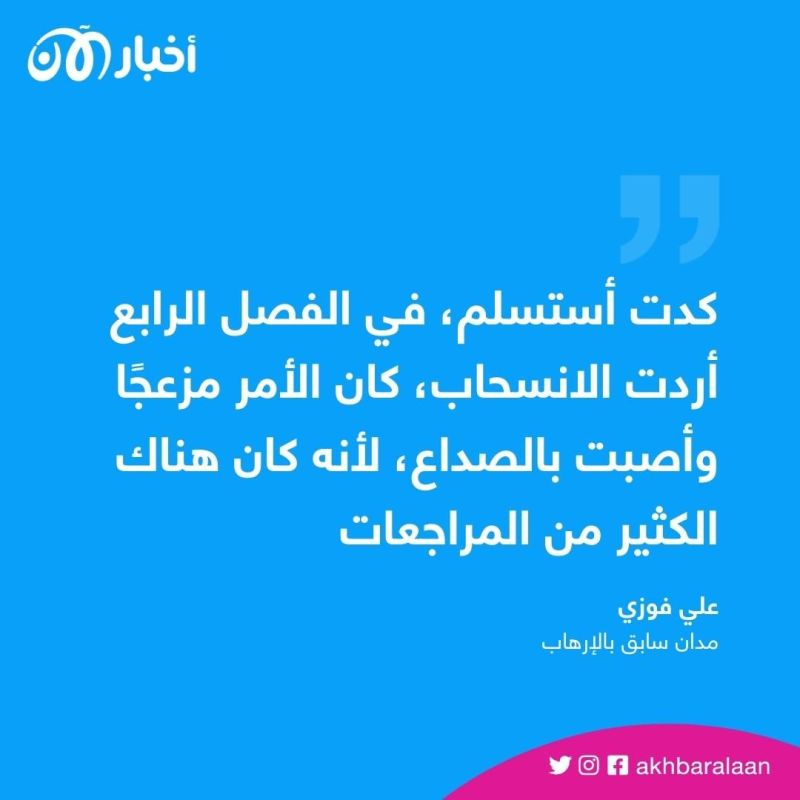 "العمل الأكاديمي أصعب من صنع القنابل".. مدان سابق بالإرهاب في إندونيسيا يحصل على الدكتوراه