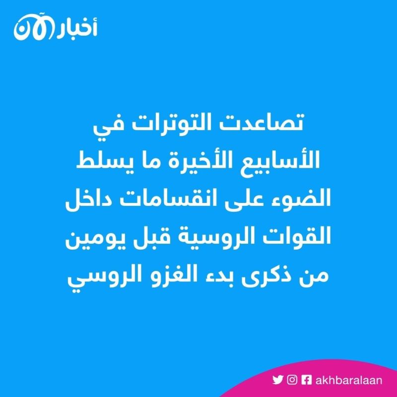 رئيس فاغنر يطالب مسؤولي الجيش الروسي بمنج رجاله القذائف على الجبهة في أوكرانيا
