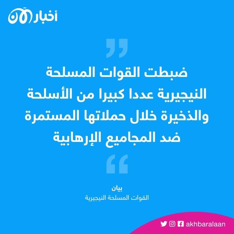 مقتل 133 من مسلحي بوكو حرام في نيجيريا 2 مقتل 133 من مسلحي بوكو حرام في نيجيريا