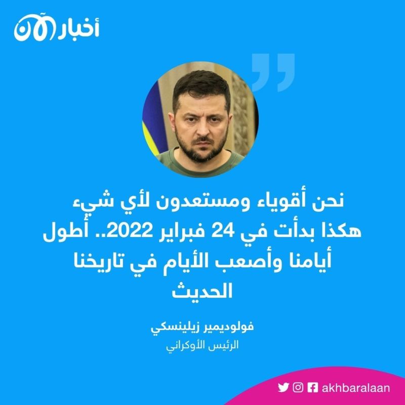 زيلينسكي في خطابه.. أوكرانيا لن تقهر وسننتصر في 2023