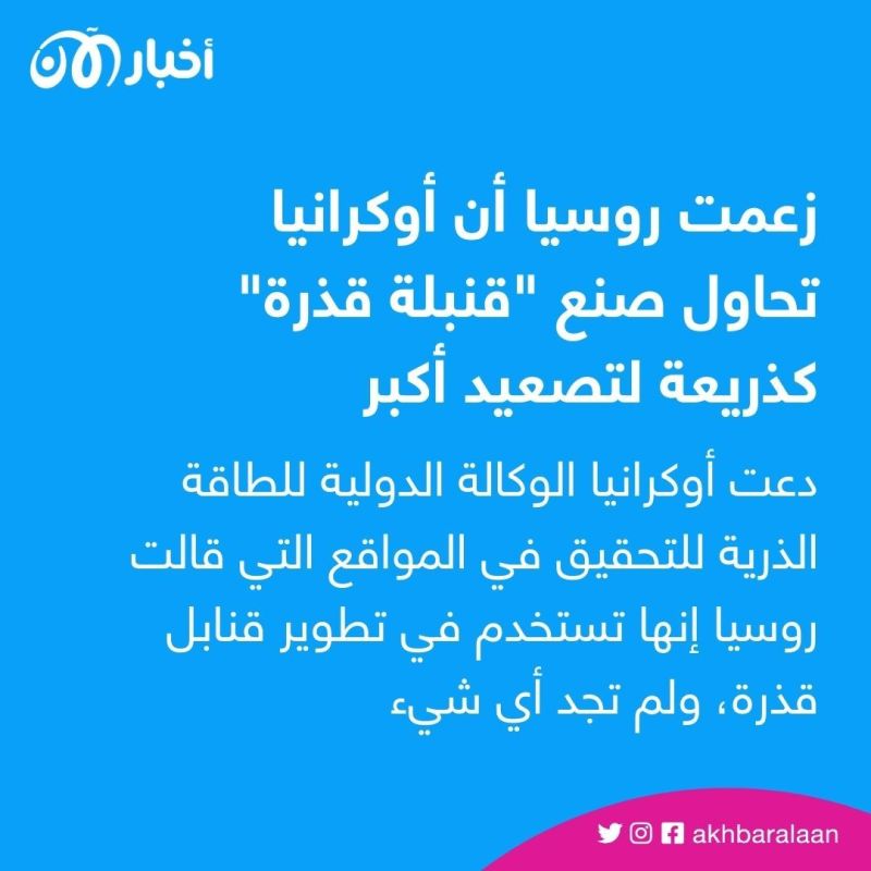 حرب معلومات يشنها الكرملين: 12 كذبة حول الغزو الروسي لأوكرانيا
