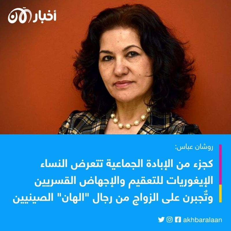 ناشطة إيغورية لـ أخبار الآن: الصين تمارس "اغتصاب جماعي" ضد نساء الإيغور باسم الزواج