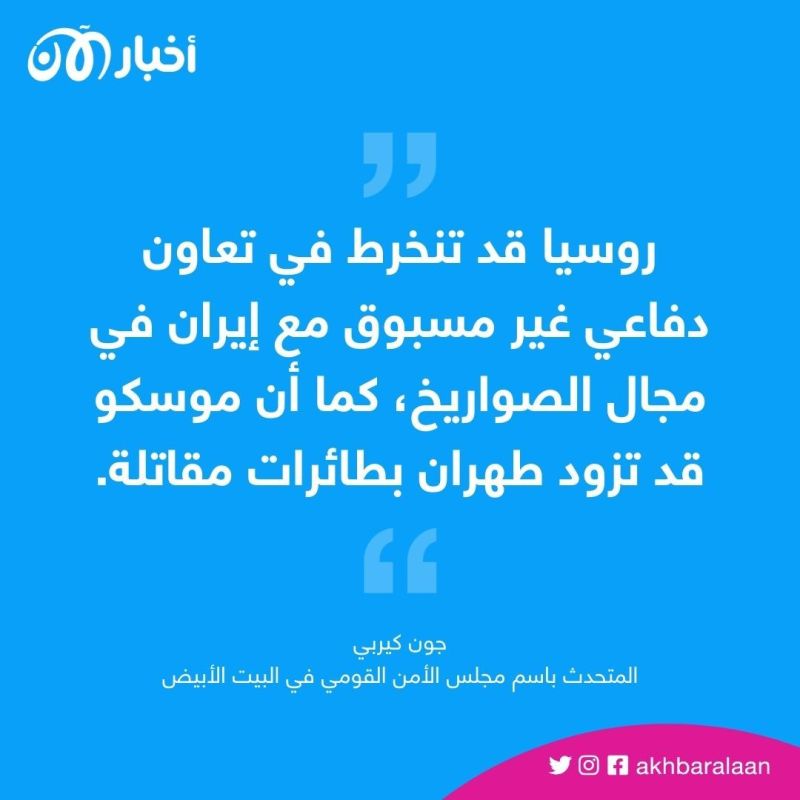 البيت الأبيض: روسيا قد تزود إيران بطائرات حربية