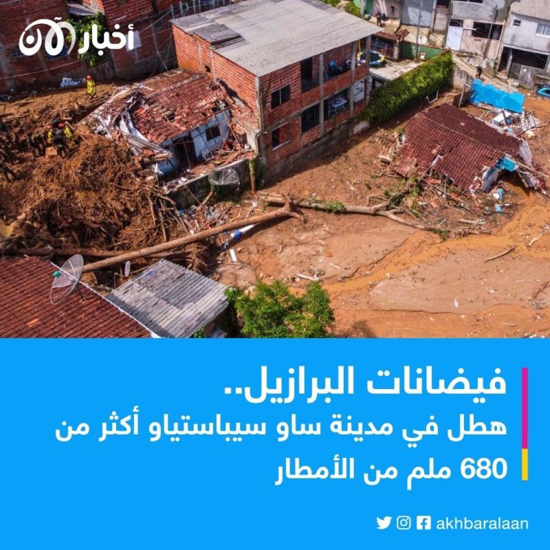 ارتفاع حصيلة الفيضانات في البرازيل إلى 54 قتيلاً