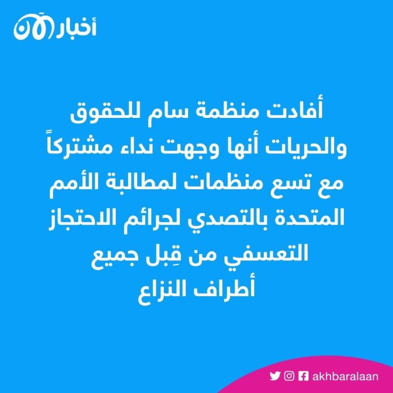 مطالبات بتدخل أممي لوقف إعدامات ميليشيا الحوثي ضد المختطفين 1 مطالبات بتدخل أممي لوقف الأحكام الحوثية ضد المختطفين