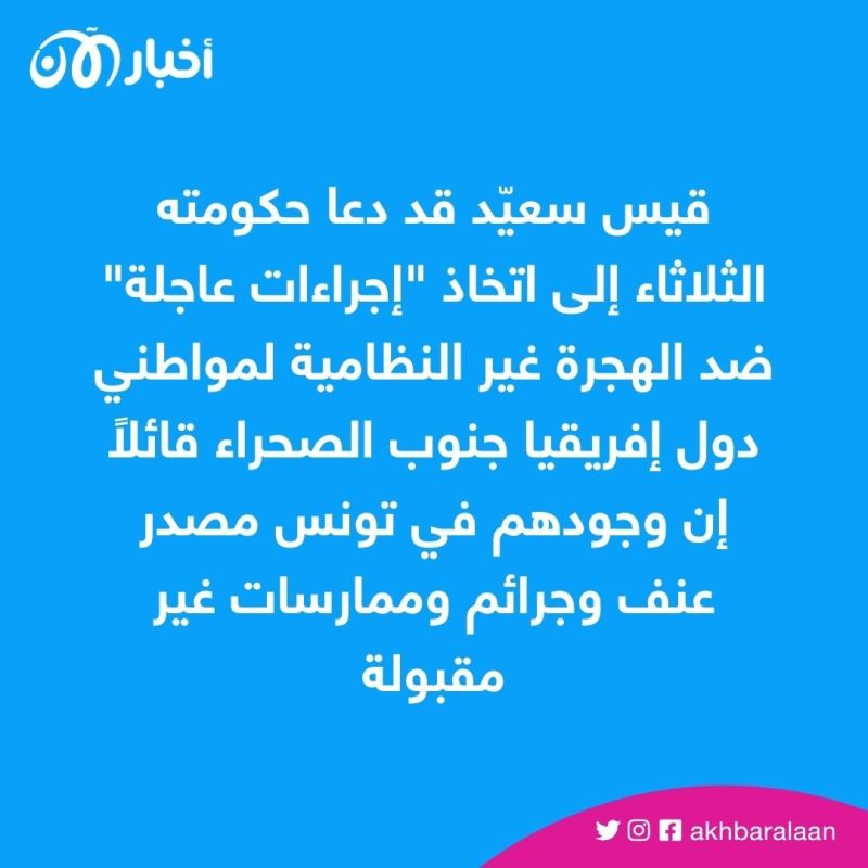 بالمئات.. مظاهرات في تونس ترفض الخطاب العنصري