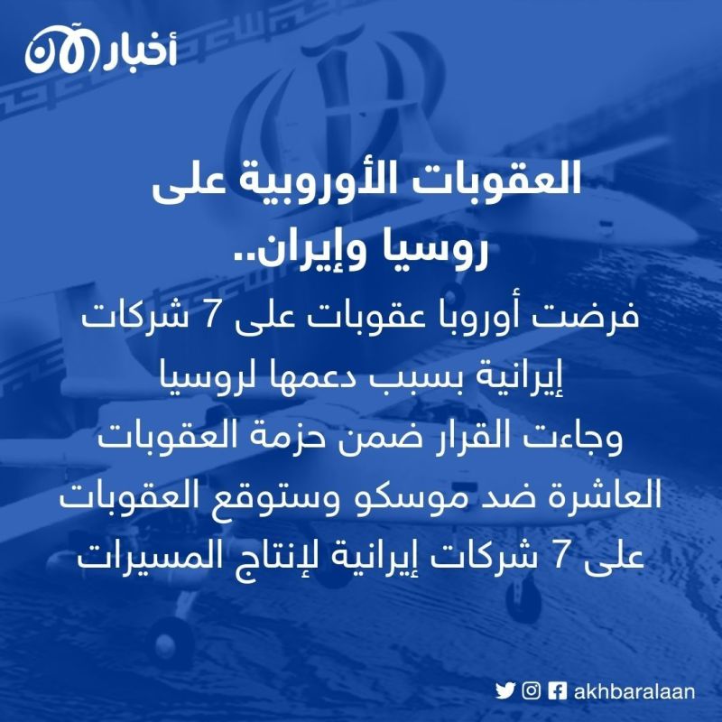 المسيرات الإيرانية.. كيف ستتعامل معها أوروبا وأمريكا لتخفيف معاناة الشعب الأوكراني؟