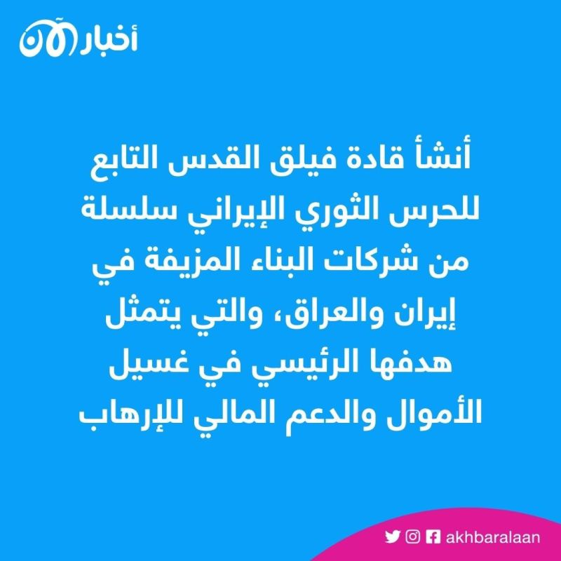 الحرس الثوري الإيراني يستحوذ على ملايين الدولارات باسم "المقاومة" 1 الحرس الثوري يستحوذ على ملايين الدولارات باسم "المقاومة"