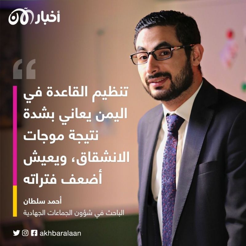 عصر الانشقاق (5): طوفان الانشقاقات يمزق قاعدة اليمن في عهد باطرفي