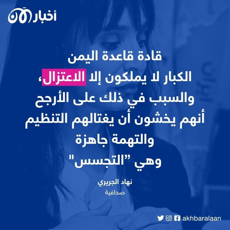 عصر الانشقاق (5): طوفان الانشقاقات يمزق قاعدة اليمن في عهد باطرفي