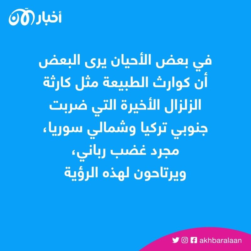 نظرية المؤامرة.. لماذا هي الحل الأسهل؟