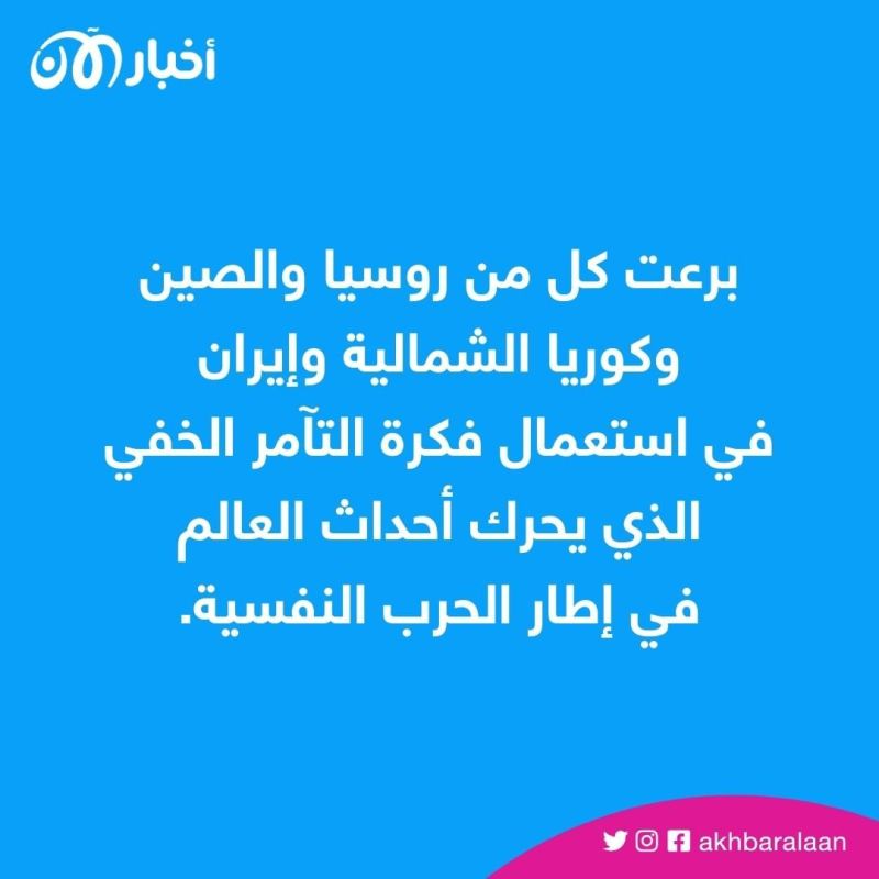 نظرية المؤامرة.. لماذا هي الحل الأسهل؟