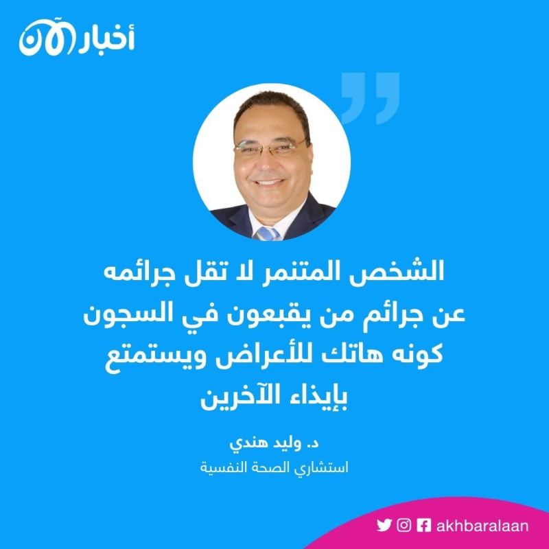 بعد وفاة الطالبة المصرية رودينا أسامة.. كيف يواجه القانون جريمة التنمر؟