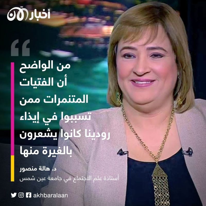 بعد وفاة الطالبة المصرية رودينا أسامة.. كيف يواجه القانون جريمة التنمر؟