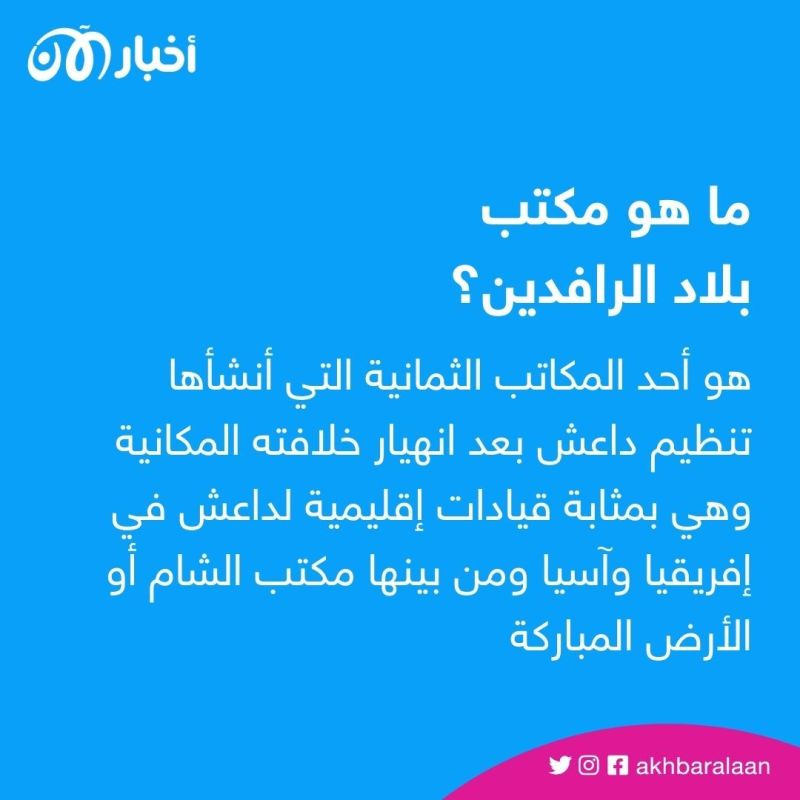 منشقون عن داعش: مقتل أمير داعش في العراق في وادي حوران