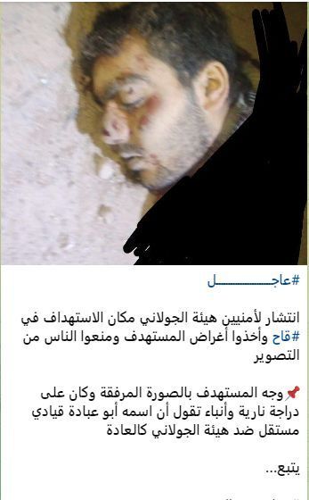 بعد مقتل أبو عبادة.. تحرير الشام تحاول استئصال بقايا حراس الدين