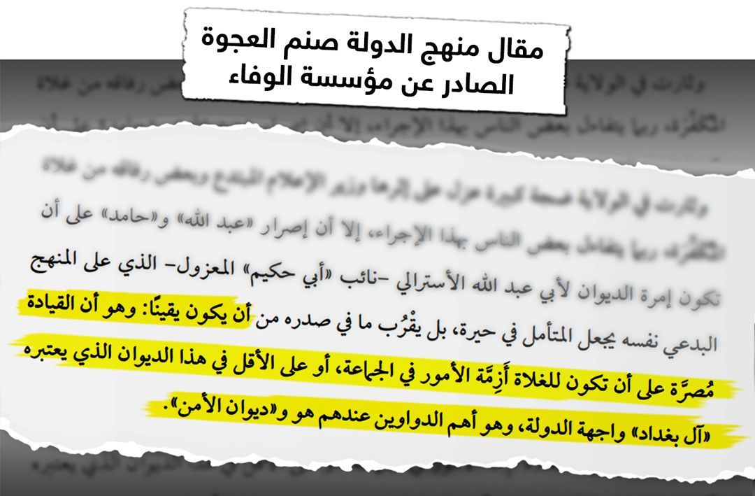 بين القادة والأنصار.. هل يكسب الإعلام غير الرسمي معركة تمثيل داعش؟ 5 بين القادة والأنصار.. هل يكسب الإعلام غير الرسمي معركة تمثيل داعش؟