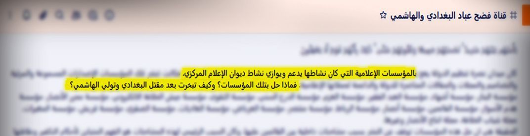 بين القادة والأنصار.. هل يكسب الإعلام غير الرسمي معركة تمثيل داعش؟ 7 بين القادة والأنصار.. هل يكسب الإعلام غير الرسمي معركة تمثيل داعش؟