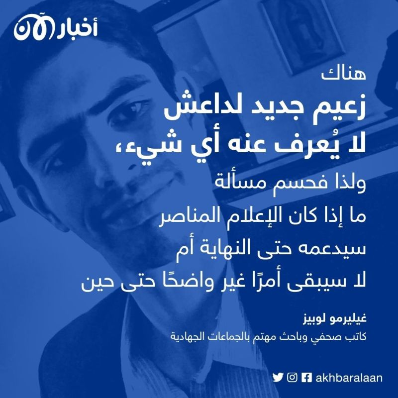 بين القادة والأنصار.. هل يكسب الإعلام غير الرسمي معركة تمثيل داعش؟ 13 بين القادة والأنصار.. هل يكسب الإعلام غير الرسمي معركة تمثيل داعش؟