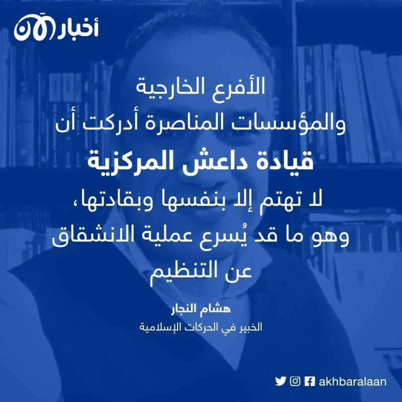 بين القادة والأنصار.. هل يكسب الإعلام غير الرسمي معركة تمثيل داعش؟ 9 بين القادة والأنصار.. هل يكسب الإعلام غير الرسمي معركة تمثيل داعش؟