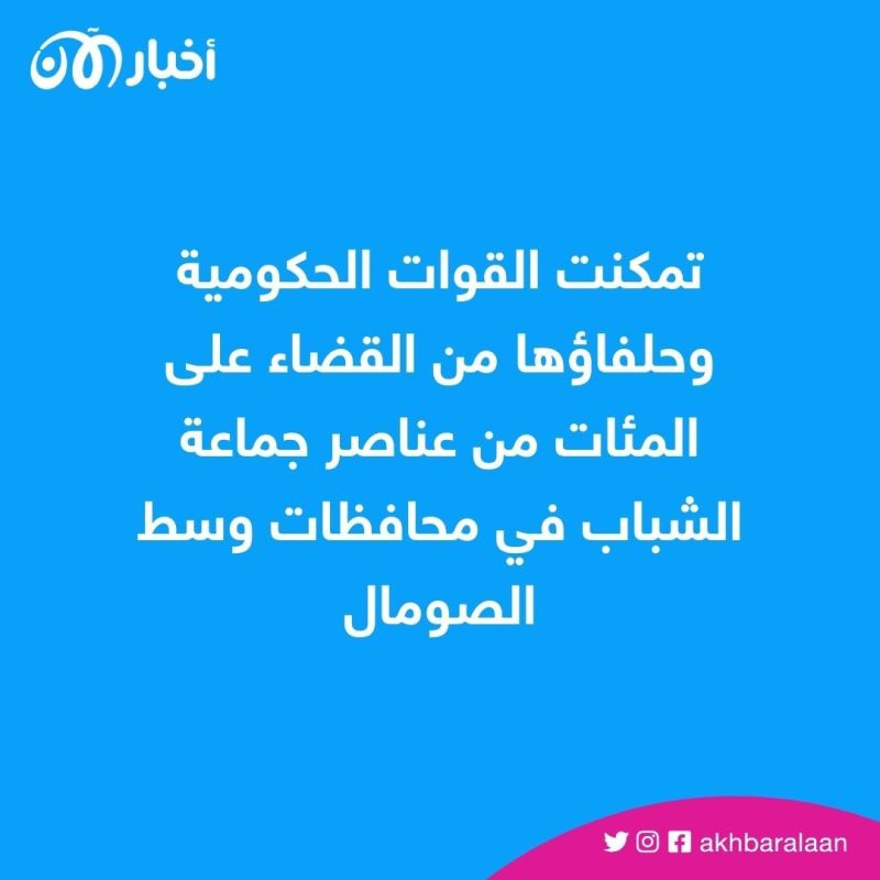 مكافأة 5 ملايين دولار مقابل معلومات عن قيادي جماعة الشباب علي محمد راجي