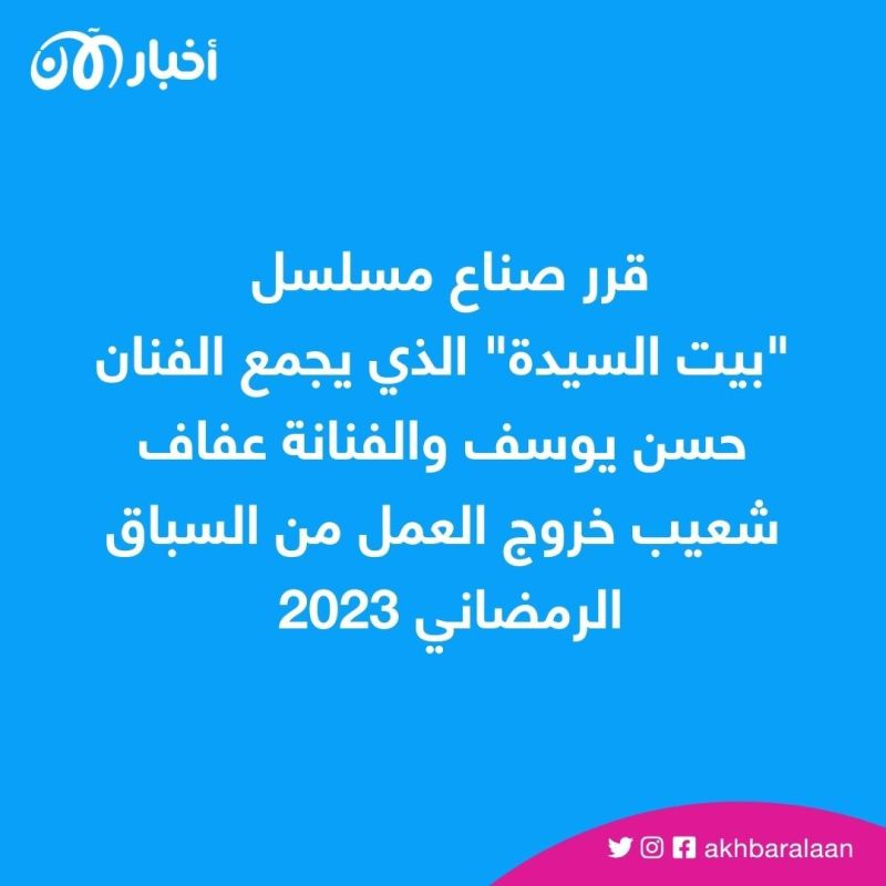أبرزها "الحشاشين" لكريم عبدالعزيز.. مسلسلات خارج سباق رمضان