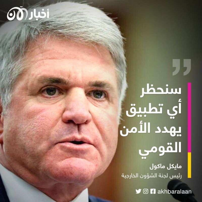 مشرعون أمريكيون يصوتون على حظر تيك توك 1 مشرعون أمريكيون يصوتون على حظر تيك توك