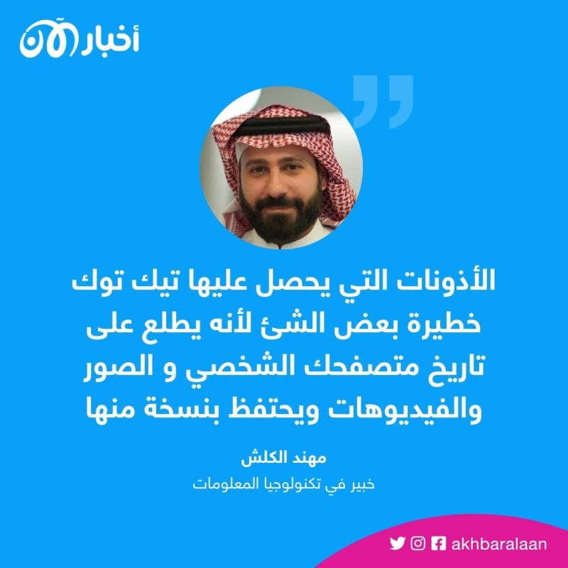 لماذا يواجه "تيك توك" الحظر في أمريكا وأوروبا وكندا؟ 1 لماذا يواجه "تيك توك" الحظر في أمريكا وأوروبا وكندا؟