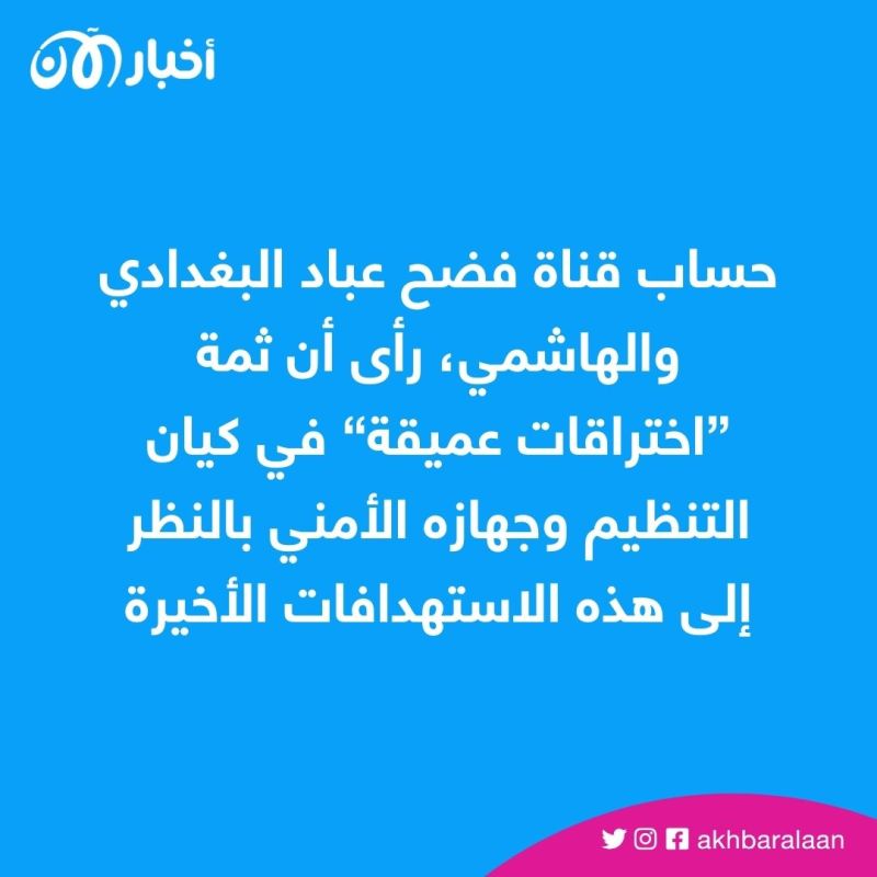 أنباء عن قتل الرجل الثاني في داعش أبو سارة العراقي 2 أنباء عن قتل الرجل الثاني في داعش أبو سارة العراقي
