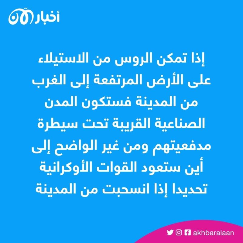 لماذا يسعى سفرجي بوتين للسيطرة على باخموت؟