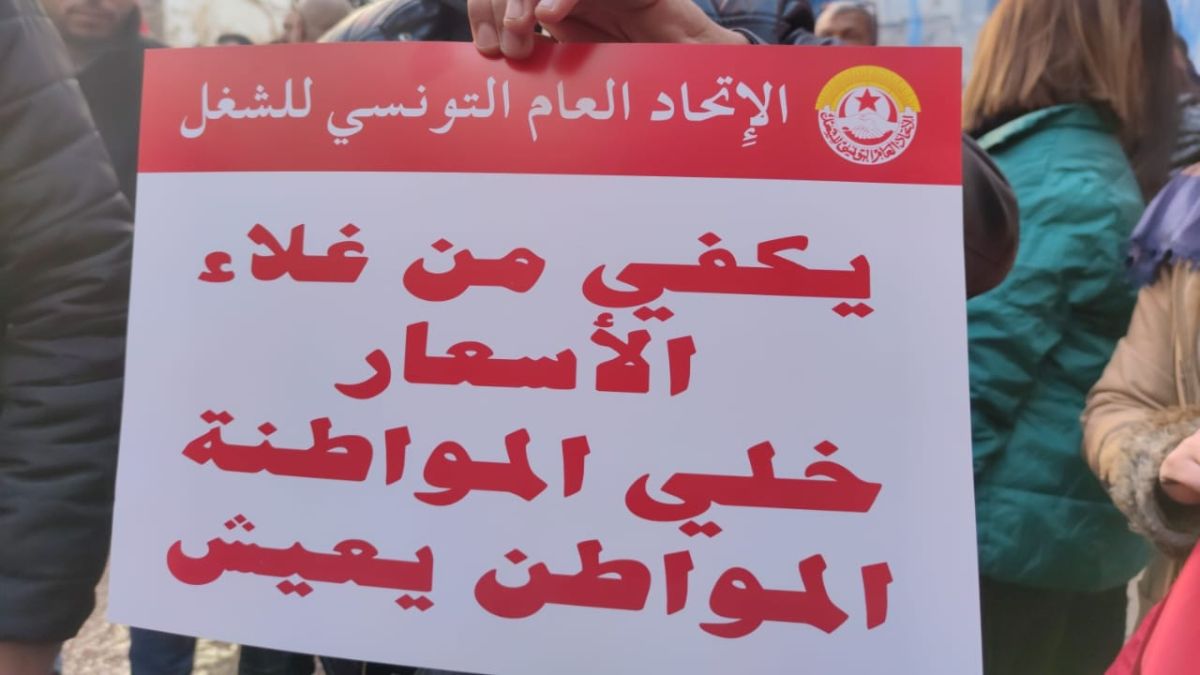 "السلطة في يد الشعب".. تظاهرات لمناصري اتحاد الشغل في تونس