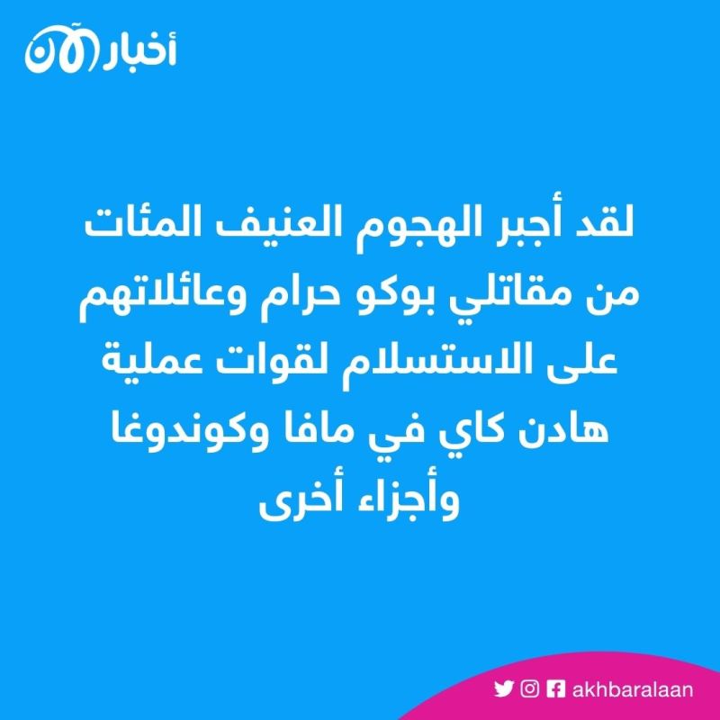 الانقسام مستمر.. مقتل 200 عنصر من بوكو حرام على يد إرهابيي داعش 1 الانقسام مستمر.. مقتل 200 عنصر من بوكو حرام على يد إرهابيي داعش