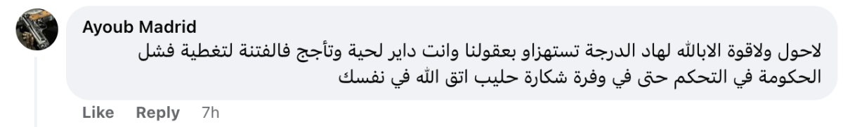 تريندينغ | الجزائر.. شيخ جزائري يفجر مفاجأة عن اختطاف الاطفال بالسحر الأسود