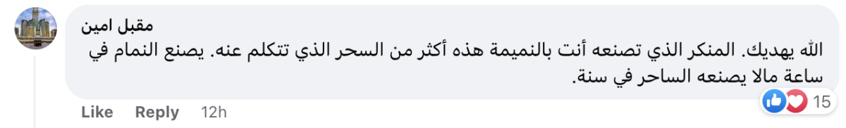 تريندينغ | الجزائر.. شيخ جزائري يفجر مفاجأة عن اختطاف الاطفال بالسحر الأسود