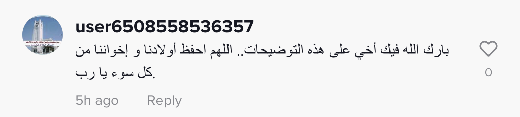 تريندينغ | الجزائر.. شيخ جزائري يفجر مفاجأة عن اختطاف الاطفال بالسحر الأسود