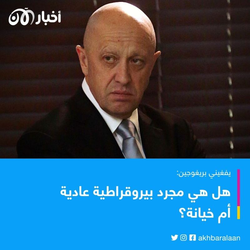 الانشقاقات مستمرة في روسيا..سفرجي بوتين يُعبر عن قلقه أن تصبح "فاغنر" كبش فداء موسكو في أوكرانيا