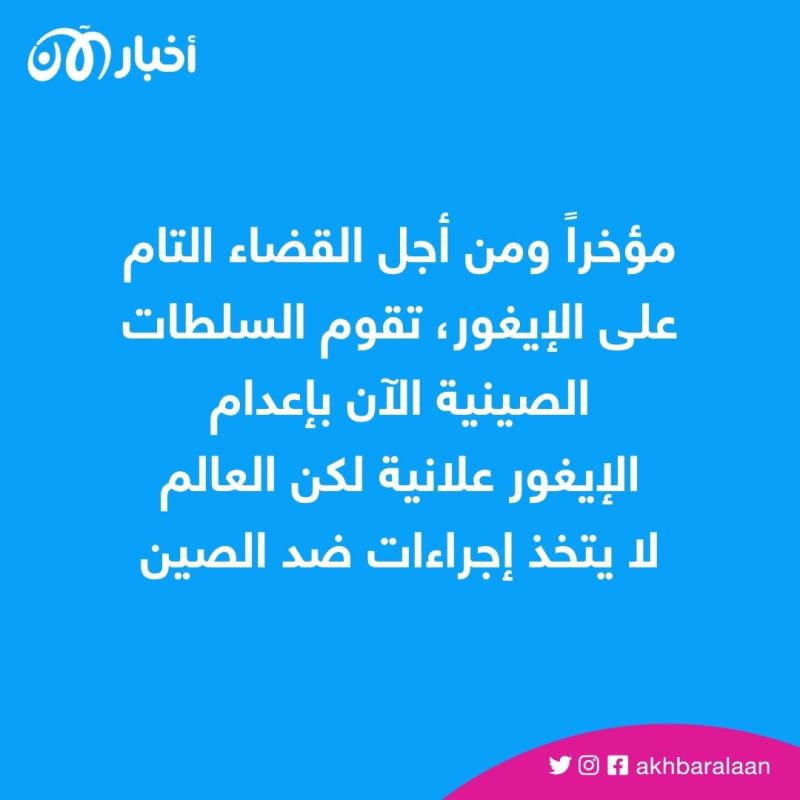 الإيغور.. السلطات الصينية ترسل سيدة للسجن لإرسال أطفالها إلى مدرسة إسلامية 1 الإيغور.. السلطات الصينية ترسل سيدة للسجن لإرسال أطفالها إلى مدرسة إسلامية