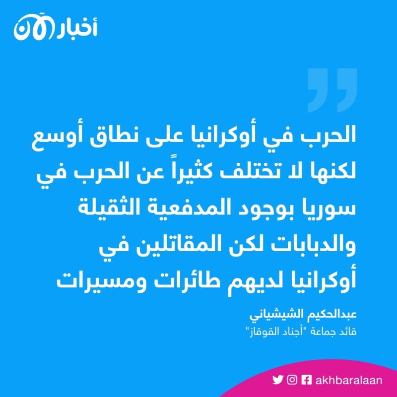 ما هي قصة عبد الحكيم الشيشاني والجماعات المناهضة لروسيا؟