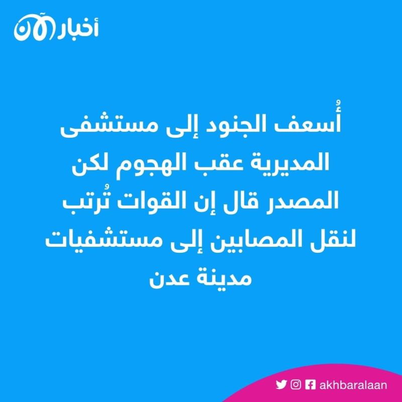 قتلى وجرحى من الجيش اليمني بانفجار عبوة ناسفة في محافظة أبين