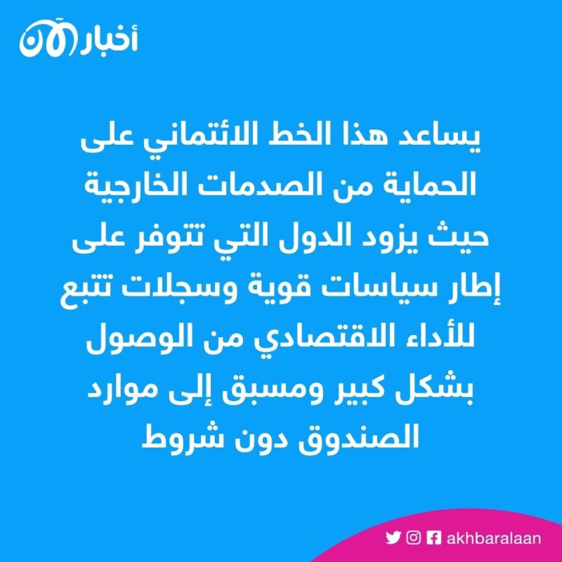 لماذا طلبت المغرب من صندوق النقد الدولي الحصول على خط ائتماني؟