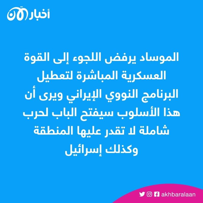 الحرب الخفية بين إيران وإسرائيل هل تظهر في جنوب لبنان؟