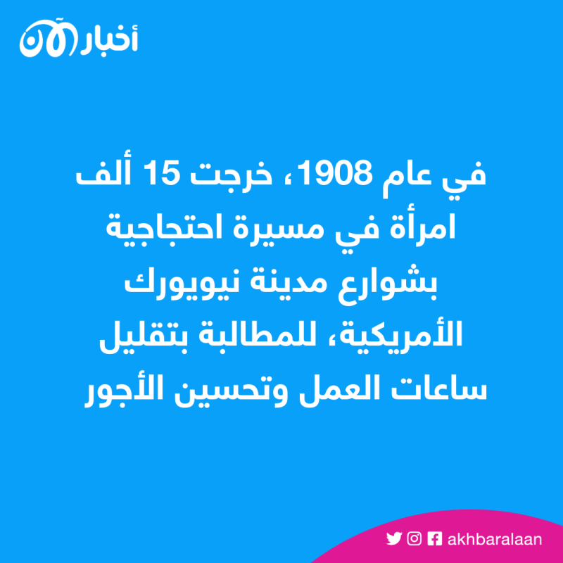 المرأة في عيدها العالمي.. هل حصلت على حقوقها؟