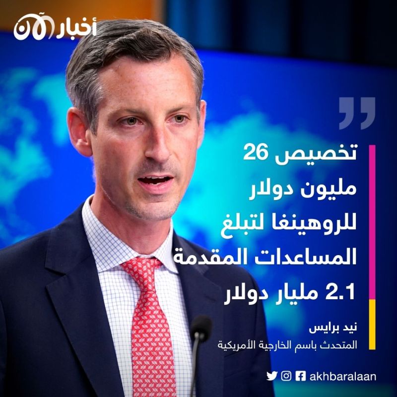 مساعدات أمريكية لـ "الروهينغا" في بنغلادش 1 مساعدات أمريكية لـ "الروهينغا" في بنغلادش