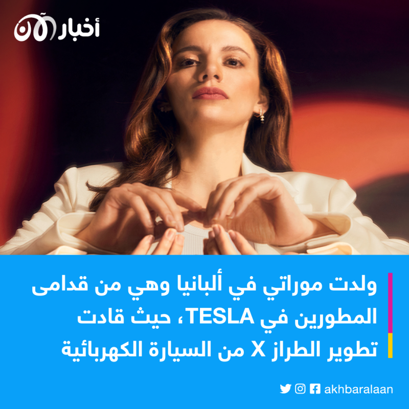 العقل المدبر لـChatGPT.. من هي ميرا موراتي؟